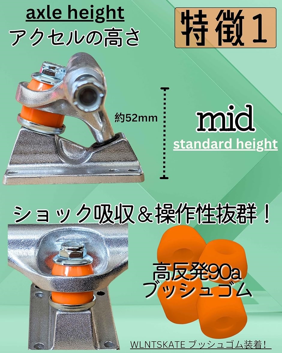 スケートボード トラック MADE IN JAPAN 様々なデッキサイズ対応