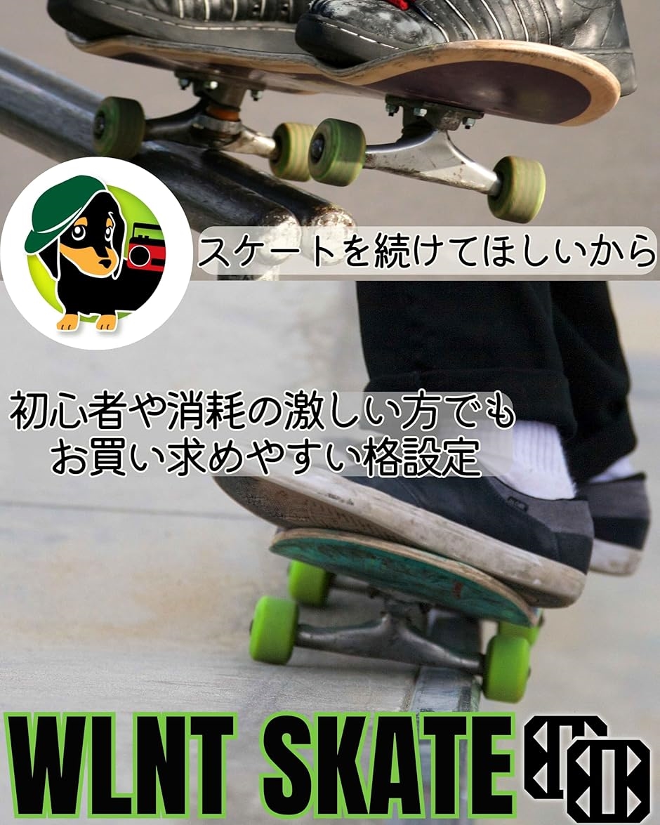 スケートボード トラック MADE IN JAPAN 様々なデッキサイズ対応