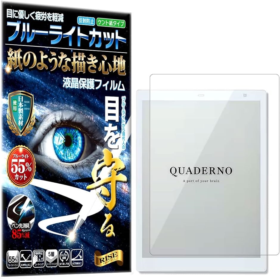 QUADERNO　(クアデルノ)  A5 Gen.2 フィルム、カバー付き 富士通 WEB MART | QUADERNO A5（Gen.2、Gen.3C）専用カバー