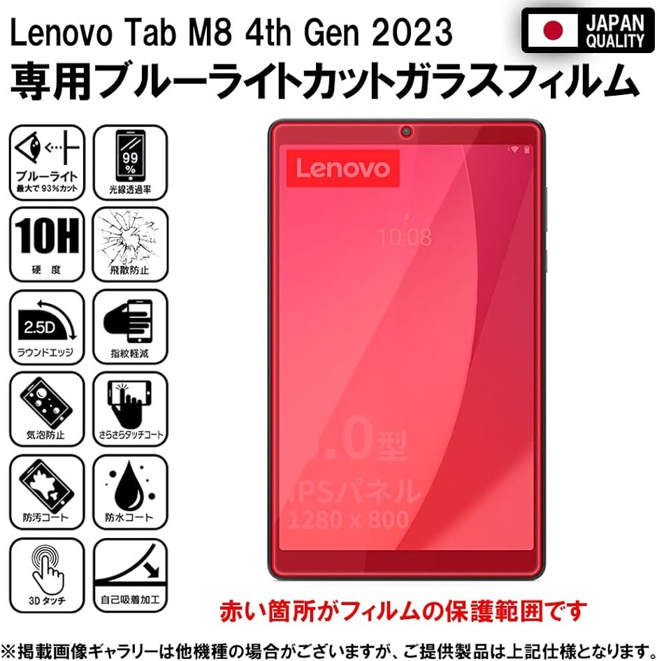 RISE フィルム Lenovo Tab M8 4th Gen / 3rd ガラスフィルム ブルーライトカット 保護フィルム 強化 高透過｜zebrand-shop｜02