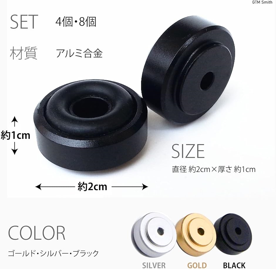インシュレーター オーディオ 小型スピーカー ウーファー ハウリング防止 4個 黒( Black)｜zebrand-shop｜07
