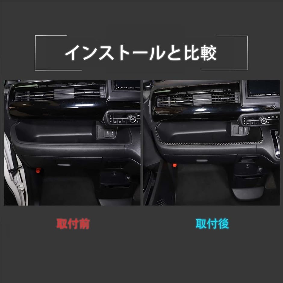 ホンダ N-BOX 2017-2021 JF3 JF4 専用 助手席トレイステッカー トレイカバー 助手席ドレスアップ( カーボン調) | ブランド登録なし | 02