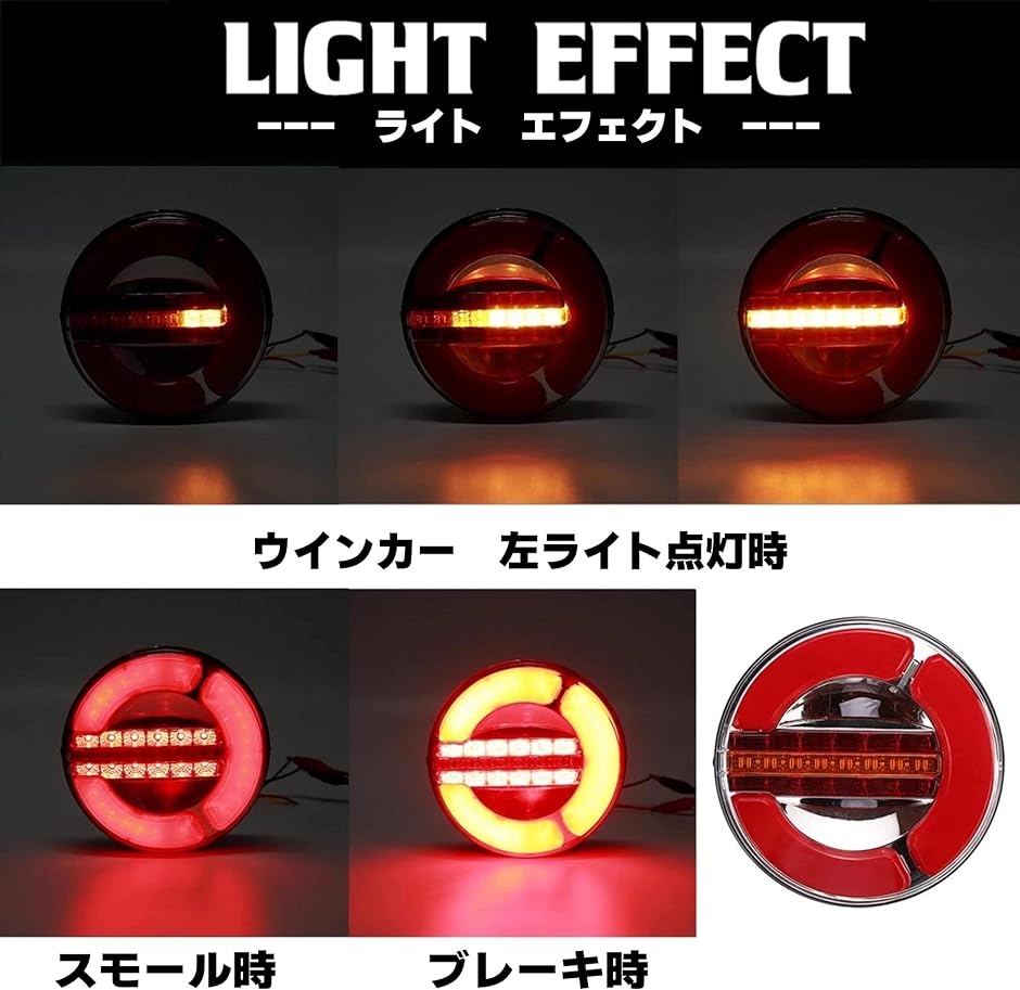 汎用 LED テールランプ 24V 流れるウインカー シーケンシャル テール