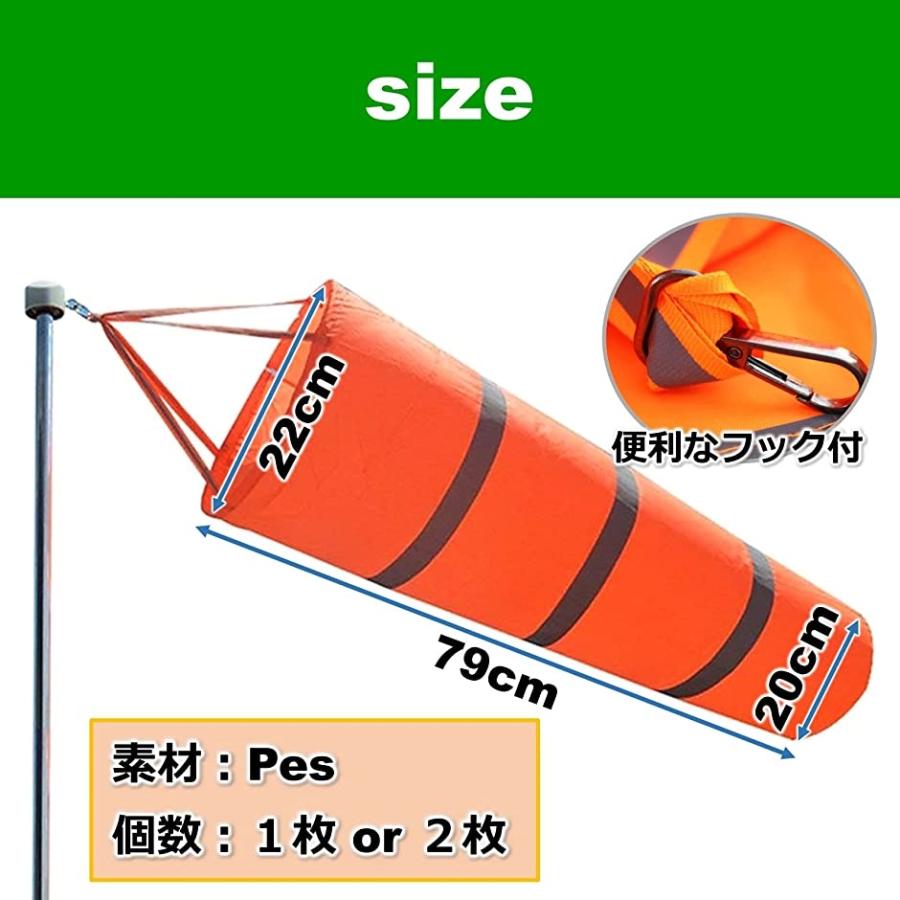 吹き流し 風測定バッグ 風速 風量 風力事業 気象観測 農業 漁業 オレンジ 2枚 セット( オレンジ 2枚)｜zebrand-shop｜06