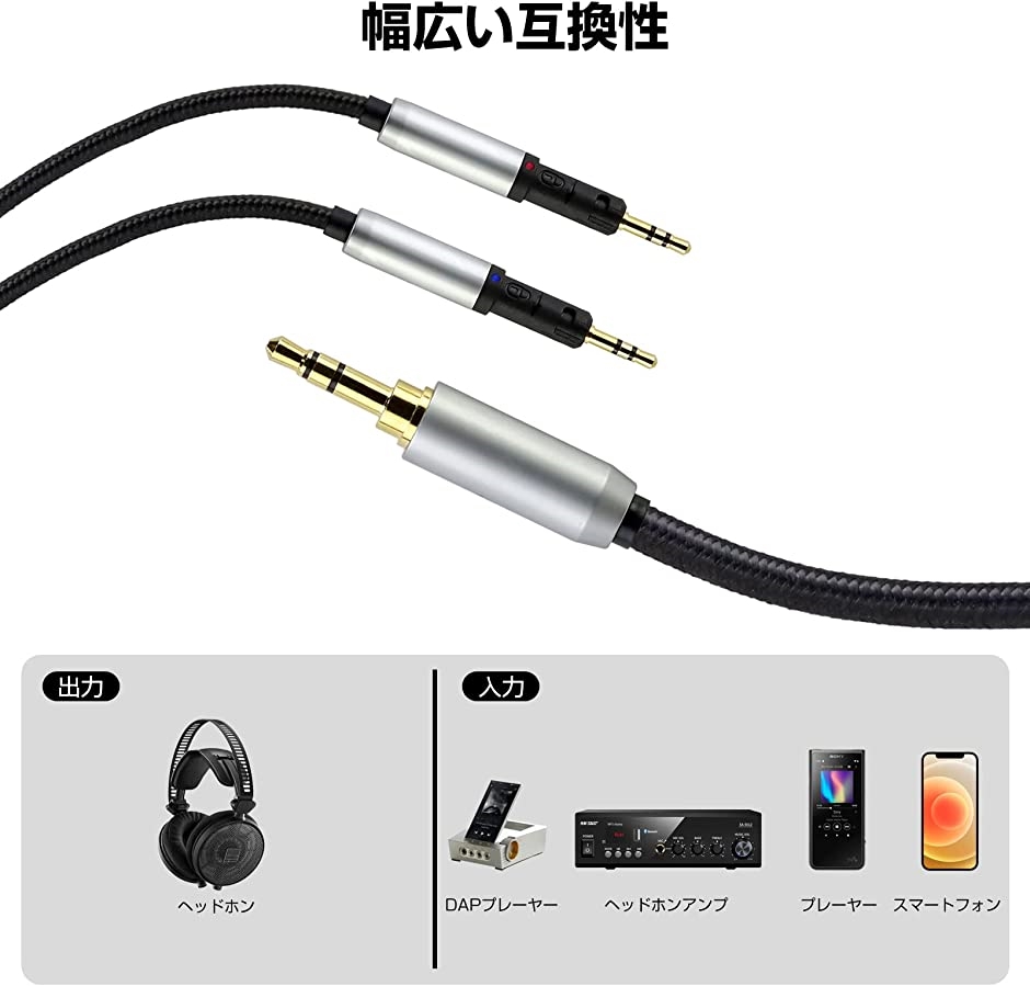 TCR70X ヘッドホンケーブル 交換ケーブル イヤホン・ヘッドホン用 Audio-Technica用 OFC( 4Pin XLR)｜zebrand-shop｜05