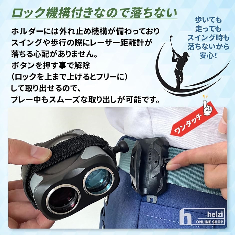 ゴルフ 距離計 ホルダー レーザー距離計 ストラップ ベルト