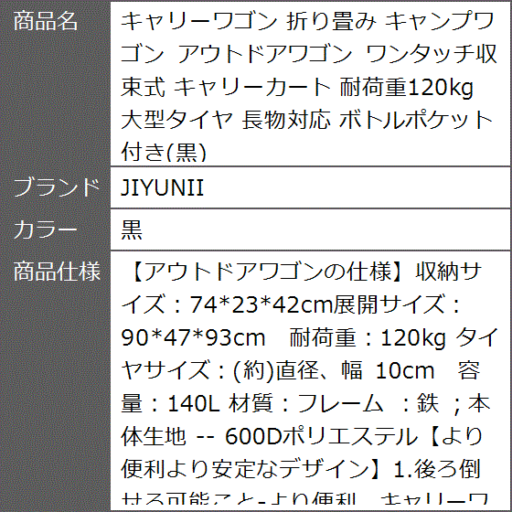 キャリーワゴン 折り畳み キャンプワゴン アウトドアワゴン ワンタッチ