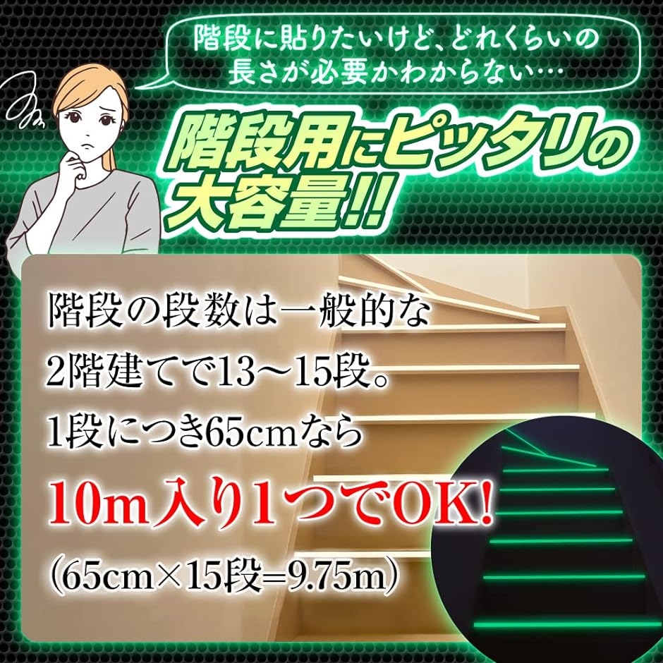 蓄光テープ プリズムグリーン グローテープ 発光テープ 蓄光シール 夜光テープ( グリーン,  5個セット 幅2.0cmx10m)｜zebrand-shop｜04