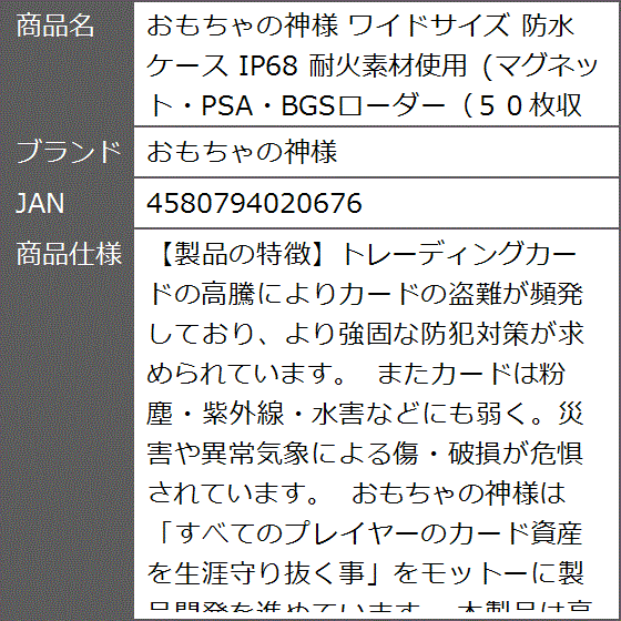 ワイドサイズ 防水ケース IP68 耐火素材使用 マグネット・PSA・BGS