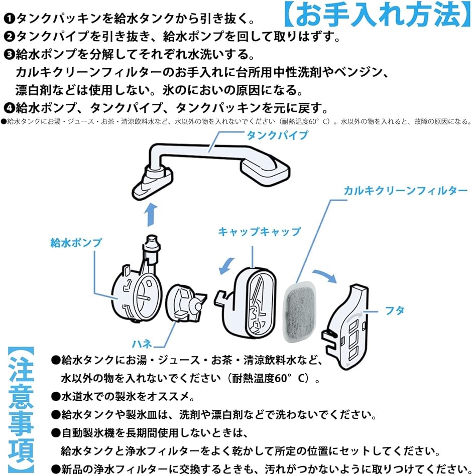 互換品 BBT MRPR-01FT カルキクリーンフィルター M20VJ5526 製氷機( MRPR-01FT 浄水フィルター x 4)