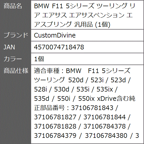 bmw 2シリーズ（エアサス）の商品一覧｜足回り、サスペンション