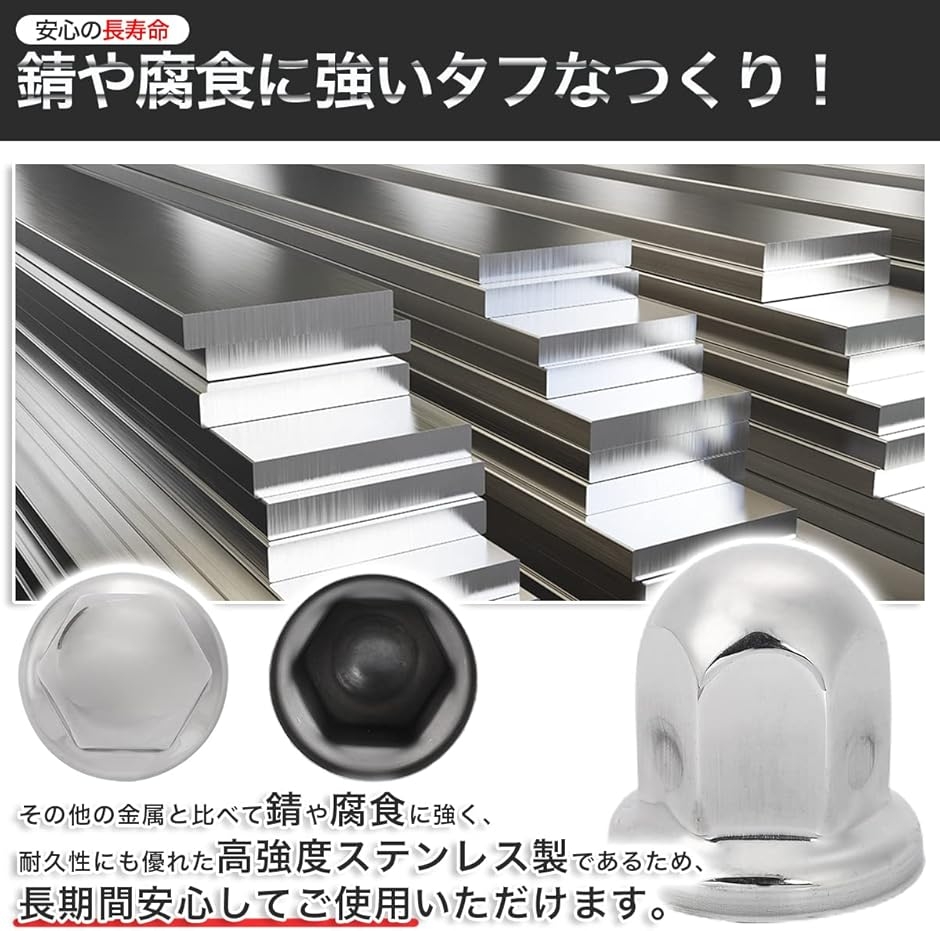 ナットキャップ カバー ISO 33mm 高さ51mm 21個セット ミドル 
