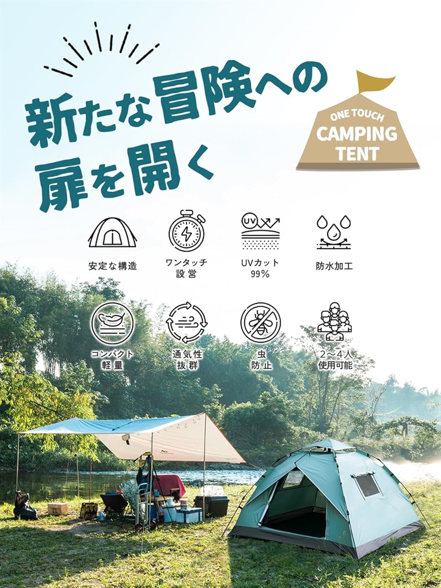 ワンタッチテント 3人用 4人用 ドームテント 軽量 防水 公園 uv加工