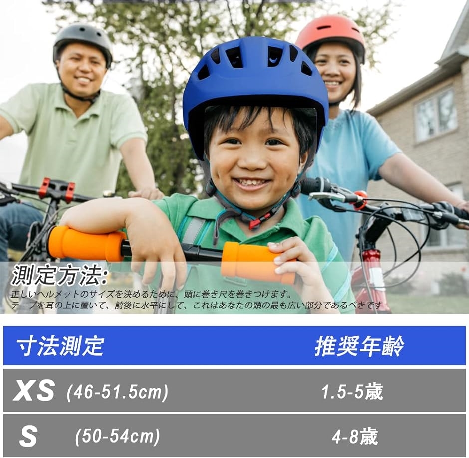 子供用 ヘルメット キッズヘルメット 自転車( ブルー,  XS（46-51.5cm）)｜zebrand-shop｜05
