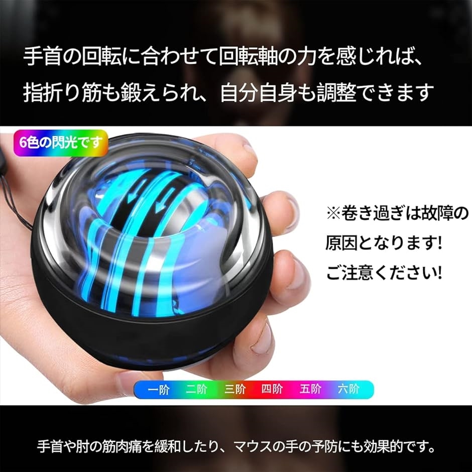 スナップボール パワーボール オートスタート機能 握力 発光 LED 6色