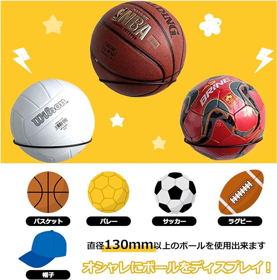 壁掛け ボール 収納 ボールホルダー ディスプレイ サッカー バスケ ラグビー｜zebrand-shop｜05