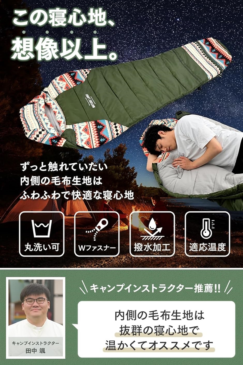 キャンプインストラクター推薦NATURE LAND 寝袋 シュラフ コンパクト