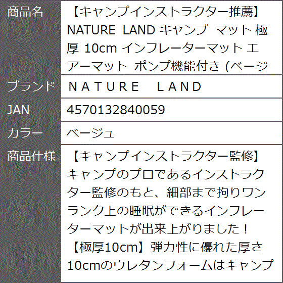 キャンプインストラクター推薦NATURE LAND マット 極厚 10cm