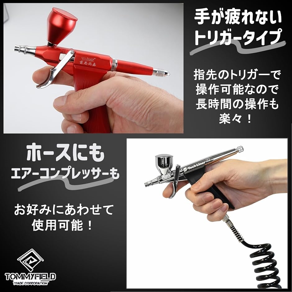 エアブラシ ハンドピース 塗料 エアーブラシ トリガー
