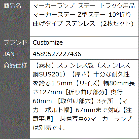 〆クロムメッキ□新品⇒大型22.5インチ 十字角マーカー
