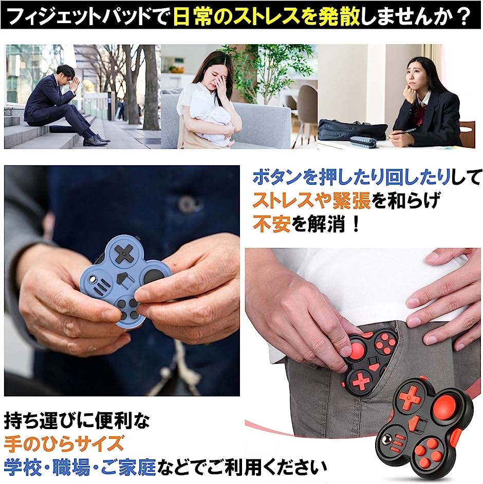 フィジェットパッド ストレス解消グッズ ストレス発散 おもちゃ