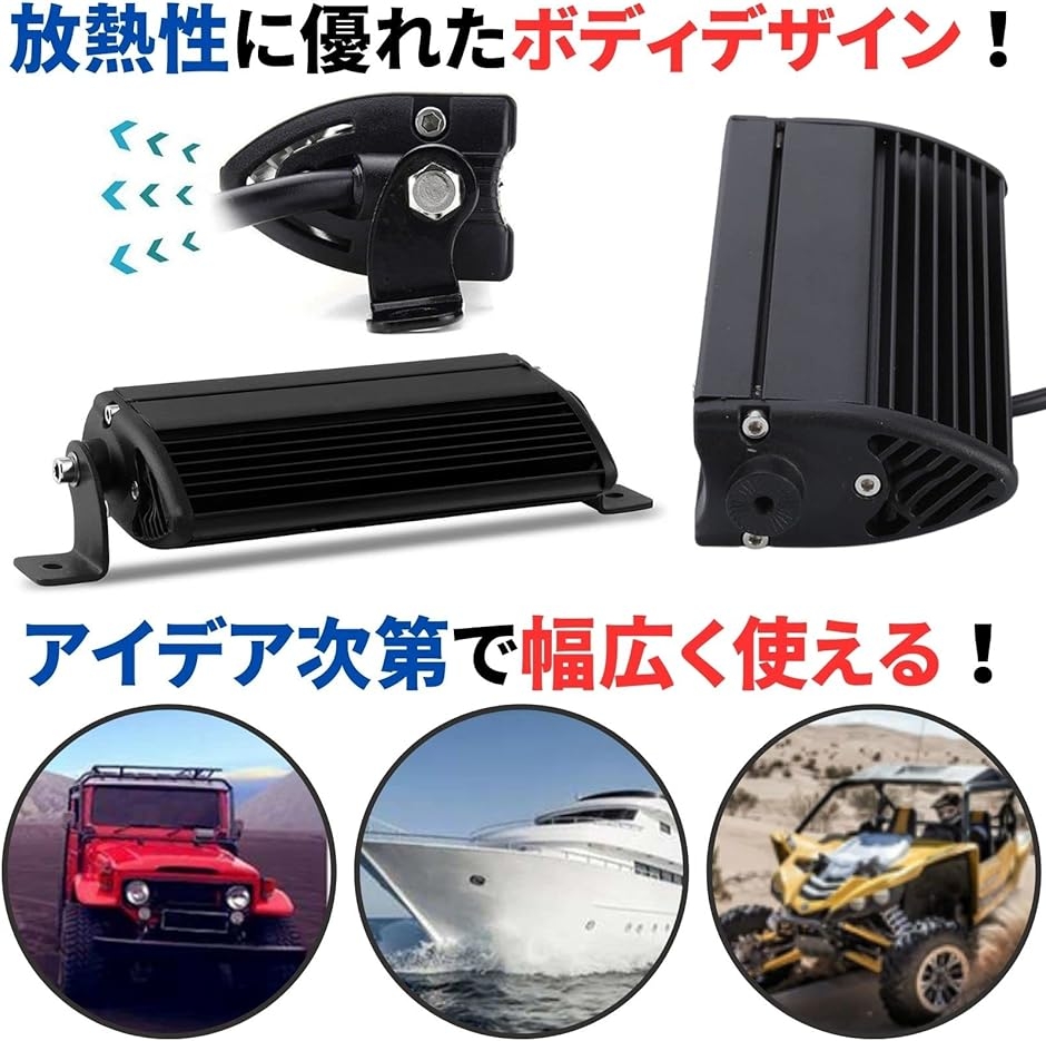 Yahoo!ランキング1位入賞】6連 LED ワークライト 18W 汎用 ライトバー