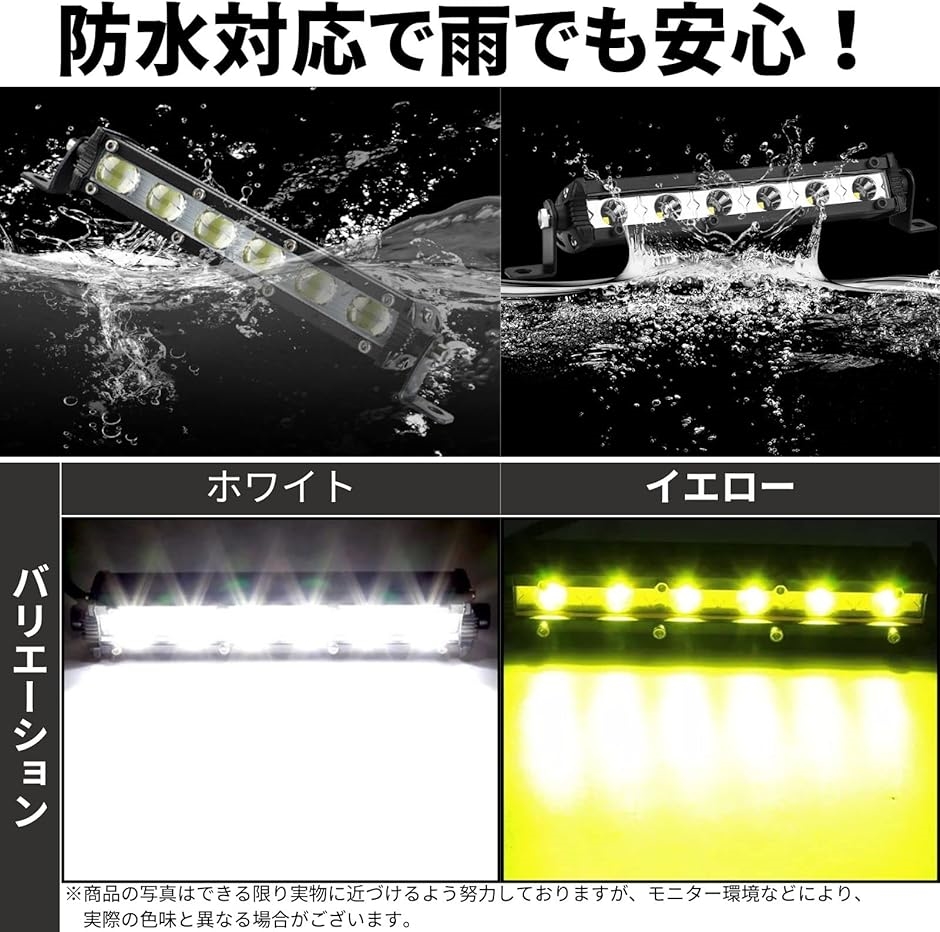 6連 LED ワークライト 18W 汎用 ライトバー 作業灯 フォグランプ デイライト 12V 24V 18cm 黄色( イエロー)｜zebrand-shop｜06
