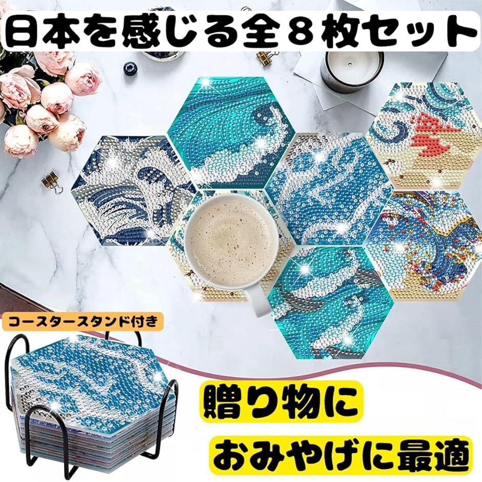 ダイヤモンドアート コースター キット 初心者 絵画 DIY ダイヤモンド