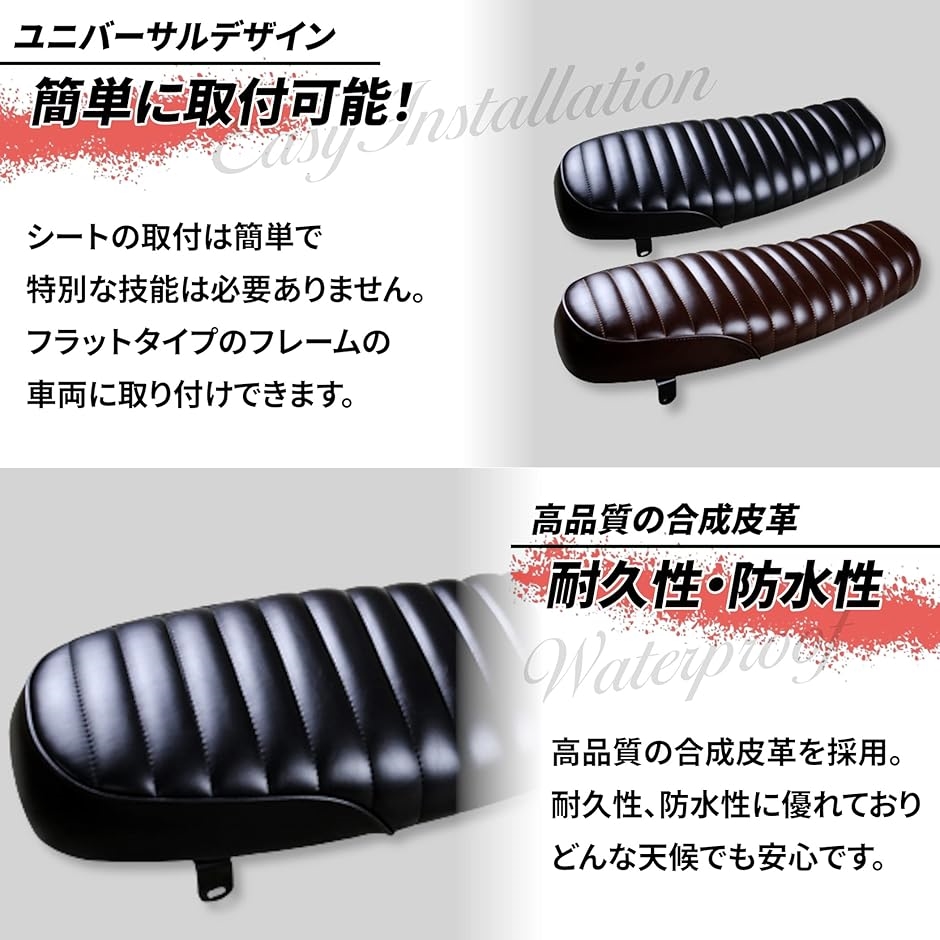 タックロール風 バイク シート ヴィンテージ フラットシート