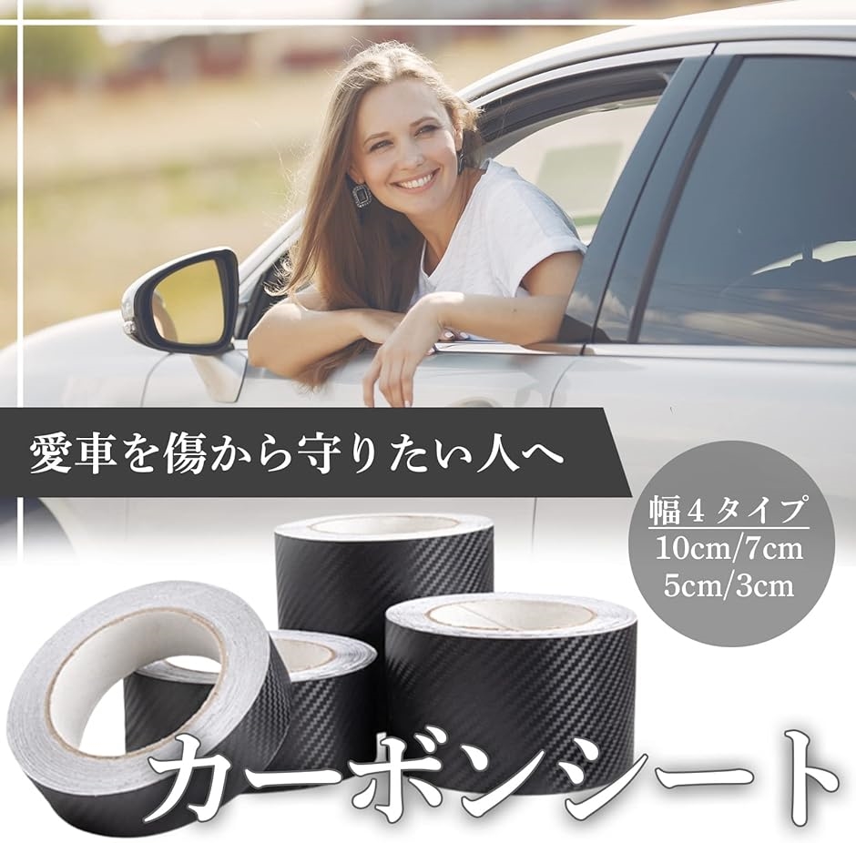 車用 カーボンシート ステッカー リップ マット カー用品 シール