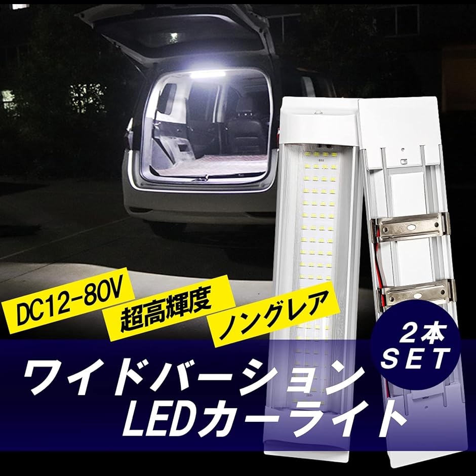 シーリングライト ledテープライト ledライト 懐中電灯 照明 タッチ 車( ホワイト,  30cmx7.4cmx2.5cm)｜zebrand-shop｜02