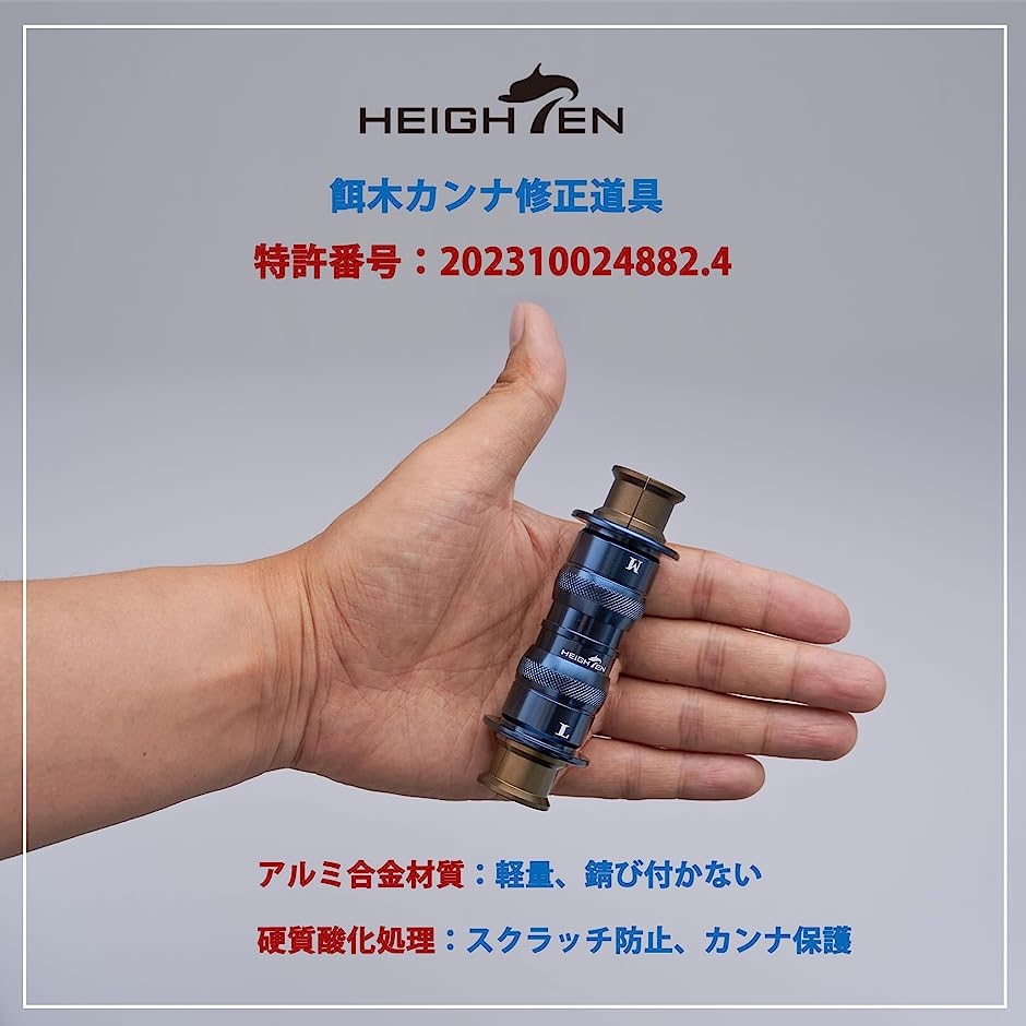 エギ カンナ 直し 針修正 イカ 釣り用品 712 MDM( タークブルー) : ゼ