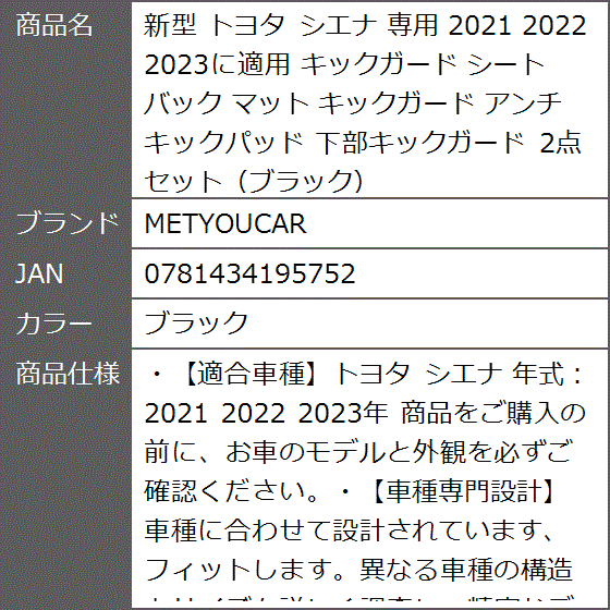 シエナ トヨタ（シートカバー）の商品一覧｜シート、シートカバー