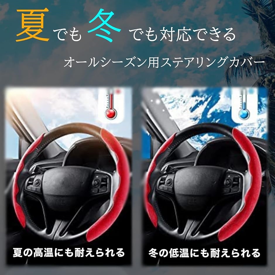 ハンドルカバー 軽自動車 ステアリングカバー アクセサリー( ブラック)｜zebrand-shop｜02