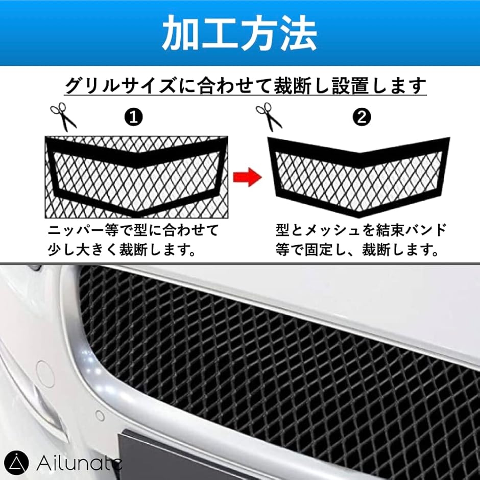 フロントグリル メッシュ（車、バイク、自転車）のおすすめ人気商品
