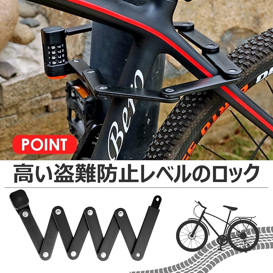 自転車用ロック ブレードロック 折りたたみ式 盗難防止 防犯グッズ