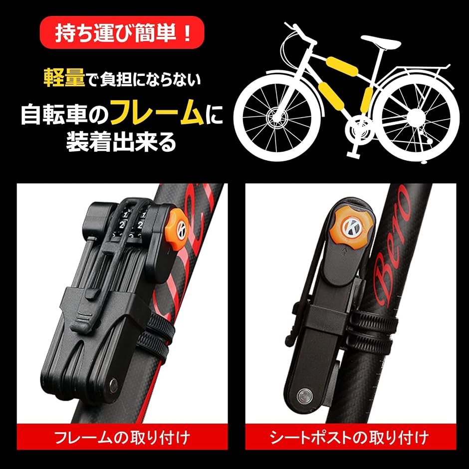 自転車用ロック ブレードロック 折りたたみ式 盗難防止 防犯グッズ