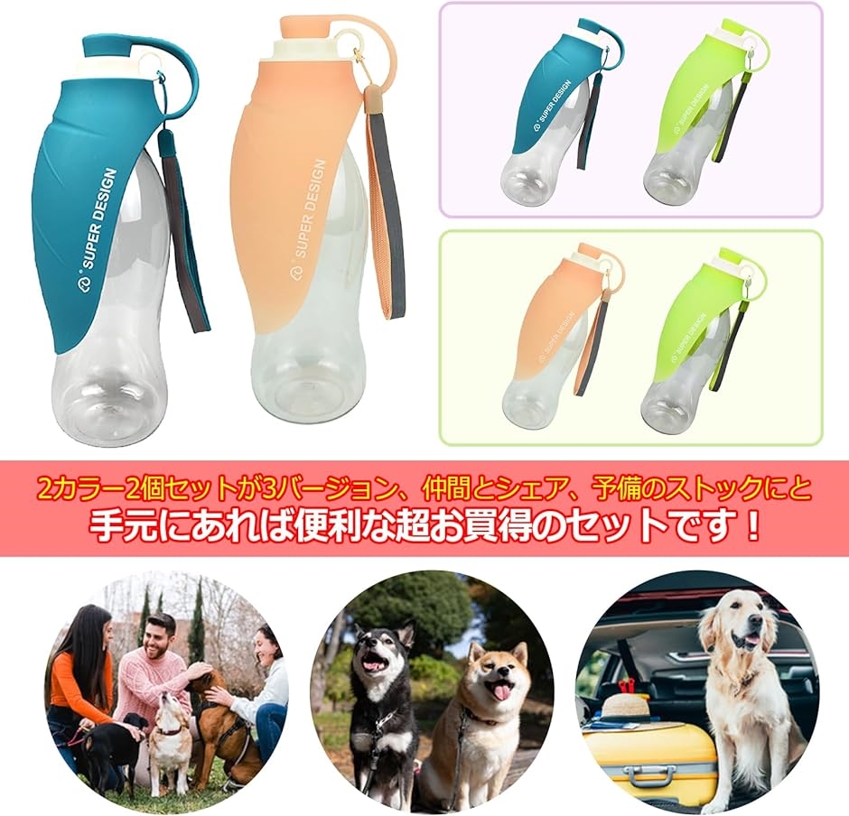 ペット用給水ボトル犬用 ウォーターボトル携帯 ストラップ付き 散歩 掃除 ペットボトル( ピンク＆ライトグリーン)｜zebrand-shop｜04