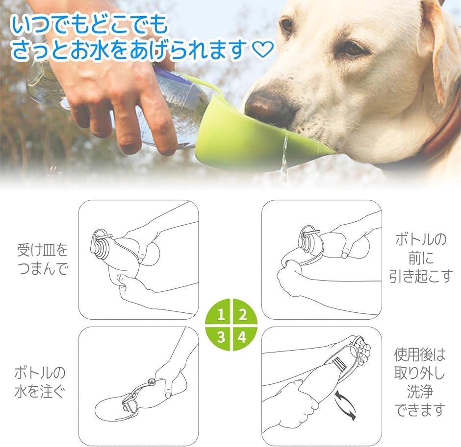 ペット用給水ボトル犬用 ウォーターボトル携帯 ストラップ付き 散歩 掃除 ペットボトル( ピンク＆ライトグリーン)｜zebrand-shop｜05