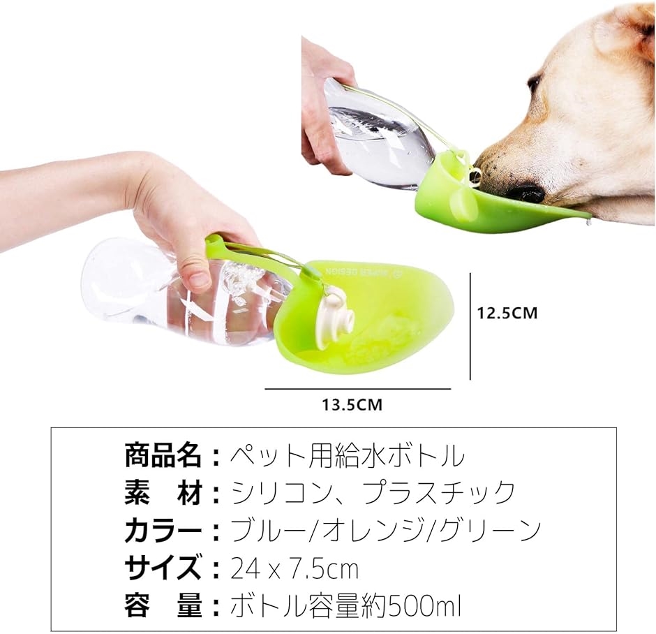 ペット用給水ボトル犬用 ウォーターボトル携帯 ストラップ付き 散歩 掃除 ペットボトル( ピンク＆ライトグリーン)｜zebrand-shop｜07