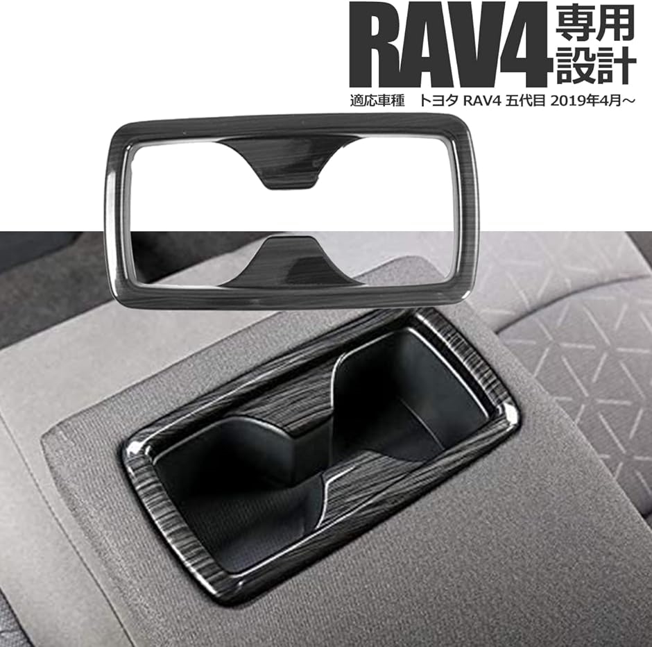 トヨタ 新型 RAV4 専用 内装パーツ アクセサリー ドレスアップ加工 カスタムパーツ エアコンカバー( ブラック)｜zebrand-shop｜02