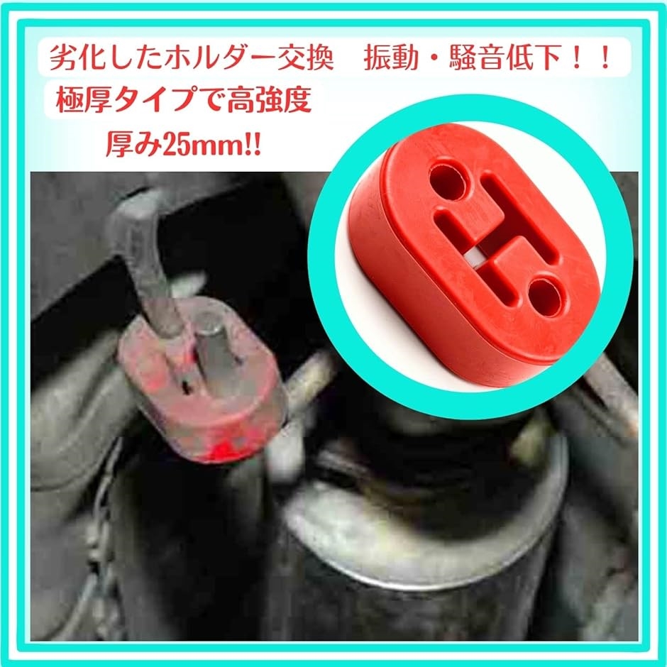 【互換品】マフラーハンガー 吊りゴム マウント...の詳細画像2