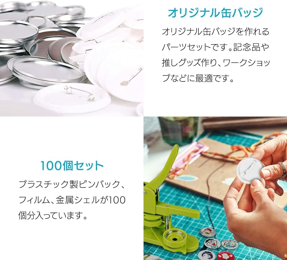 缶バッジ パーツ 缶バッジマシーン用 素材 DIY 製作 100個セット( ホワイト,  37mm)｜zebrand-shop｜03