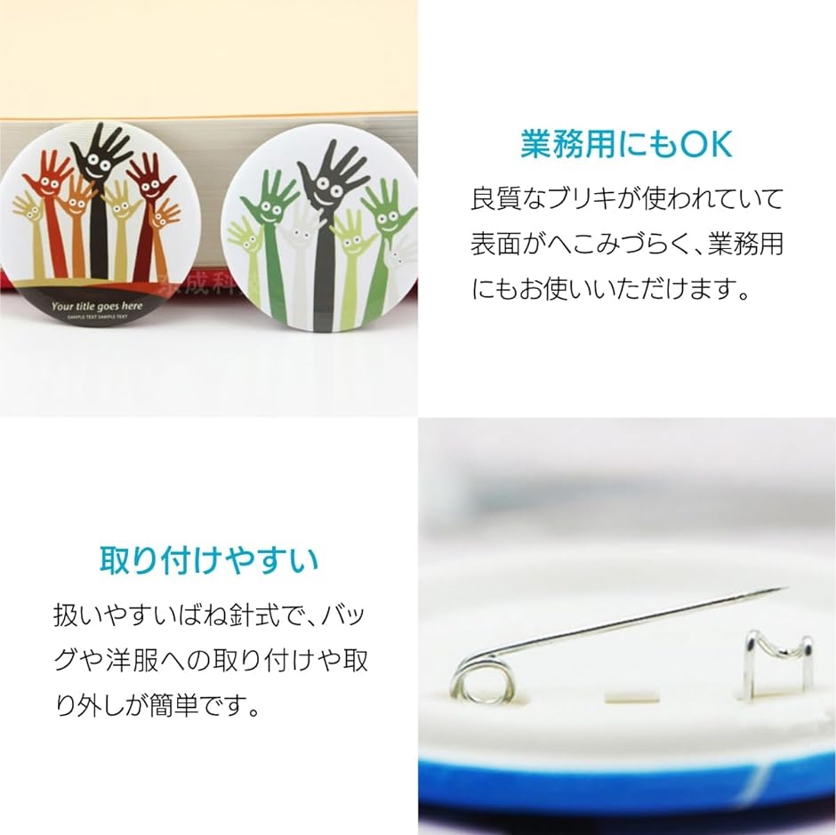 缶バッジ パーツ 缶バッジマシーン用 素材 DIY 製作 100個セット( ホワイト,  37mm)｜zebrand-shop｜04