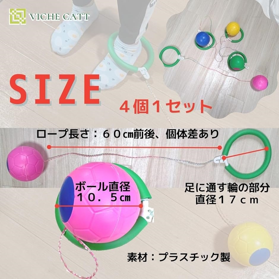 スキップボール スキップジャンプ なわとび 縄跳び 子供用 ホッピング 外遊び カラーボール( 4色セット)｜zebrand-shop｜06