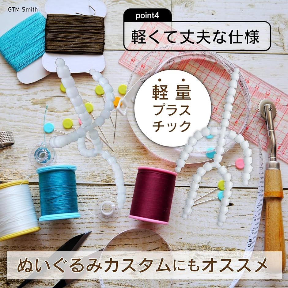トイスケルトン ぬいぐるみ 骨 骨組み 芯 手作り 人形 可動 骨格パーツ