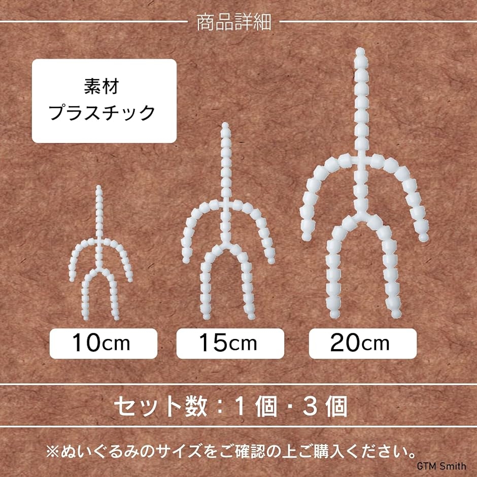 トイスケルトン ぬいぐるみ 骨 骨組み 芯 手作り 人形 可動 骨格パーツ 