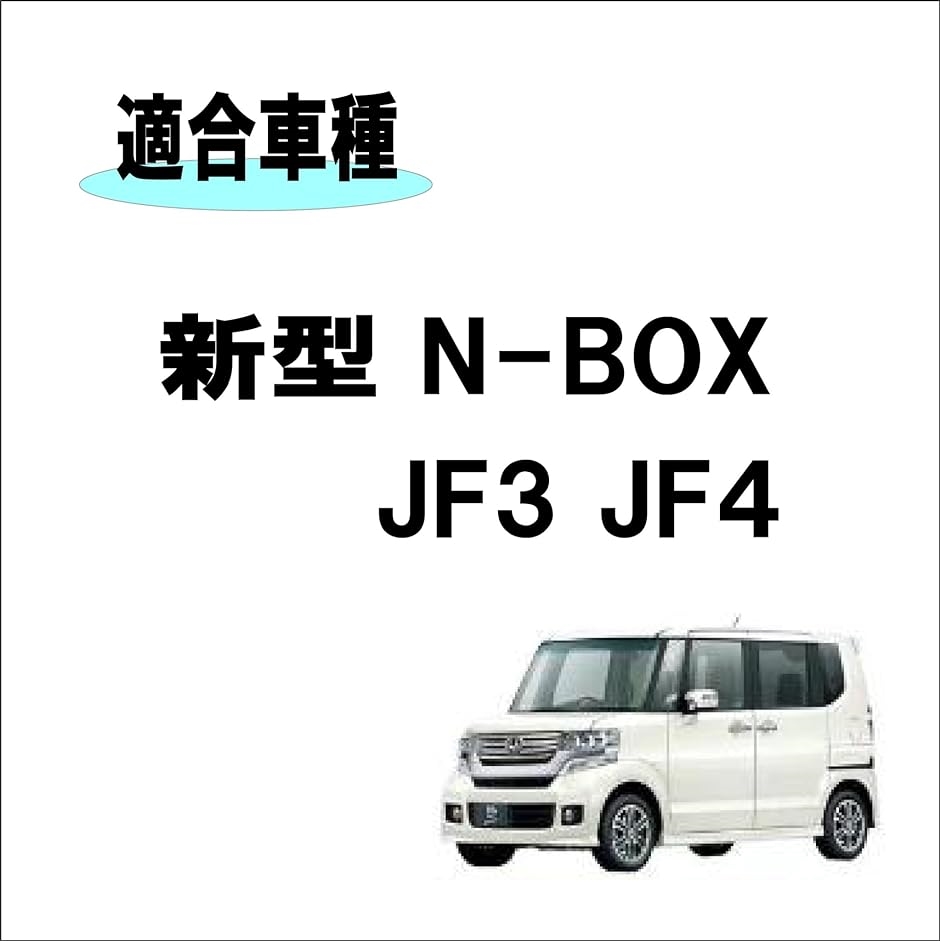 ホンダ 新型 N-BOX JF3 / JF4 5D立体 フロアマット/ラゲッジマット 専用設計( ブラック,  トランク/ラゲッジ)｜zebrand-shop｜02