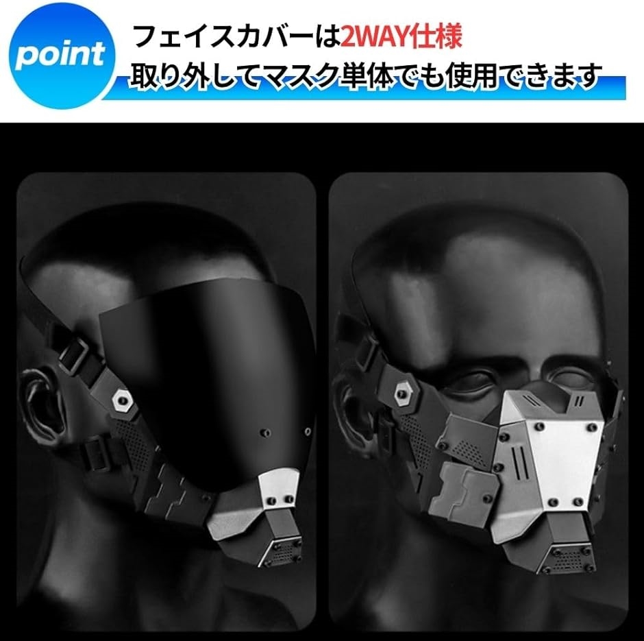 サイバーパンク コスプレ ヘルメット 仮面 サバゲー マスク フルフェイス フリーサイズ( ブラック)｜zebrand-shop｜04