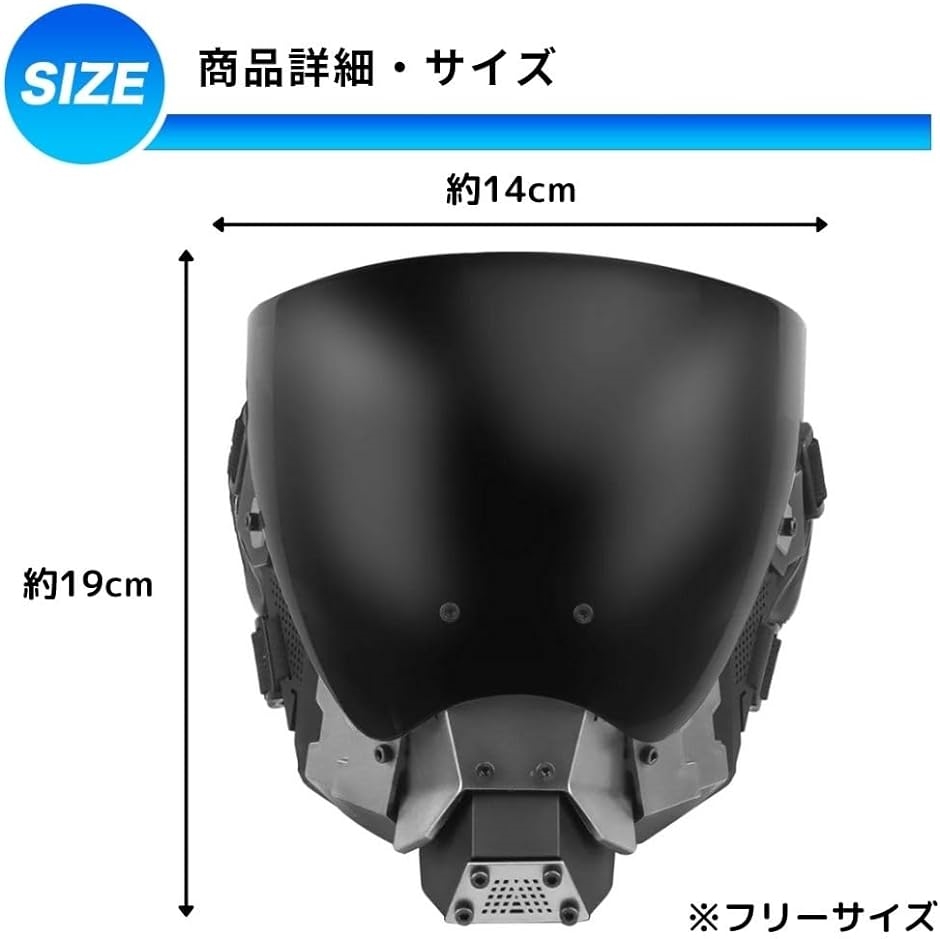 サイバーパンク コスプレ ヘルメット 仮面 サバゲー マスク フルフェイス フリーサイズ( ブラック)｜zebrand-shop｜06